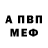 Амфетамин VHQ blotniu sin