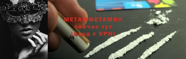 мяу мяу кристалл Волосово