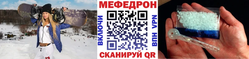 МЕФ VHQ  Купить где  Свободный 