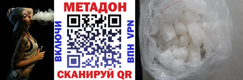 Купить закладки  Свободный  МЕТАДОН VHQ 